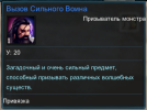 11. Жетон Вызова.PNG