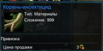 Корни.png