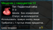 У2.png