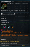 Колчан.png